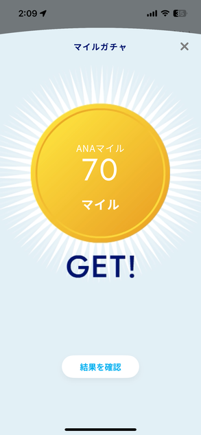 ガチャの選び方