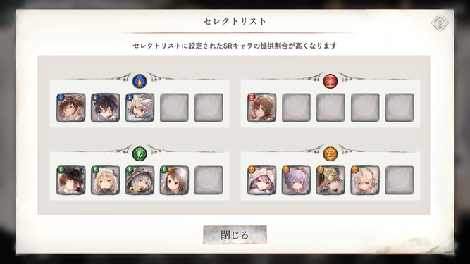 セレクトリスト