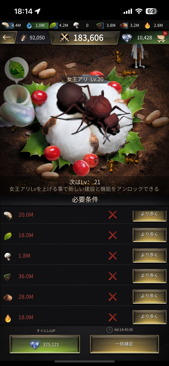 ザ・アンツ攻略