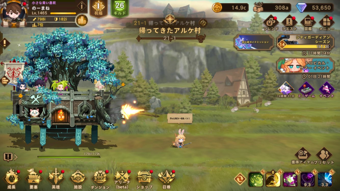 フォートレスサガ 4日目で20-20到達