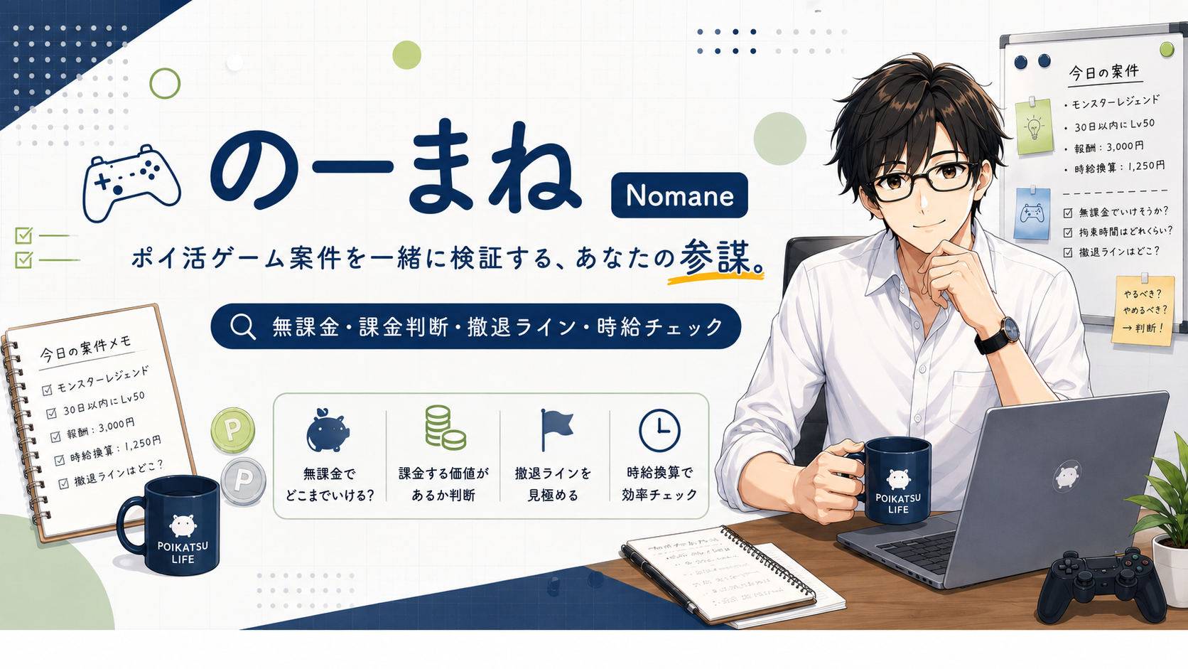 のーまねV YouTubeチャンネル