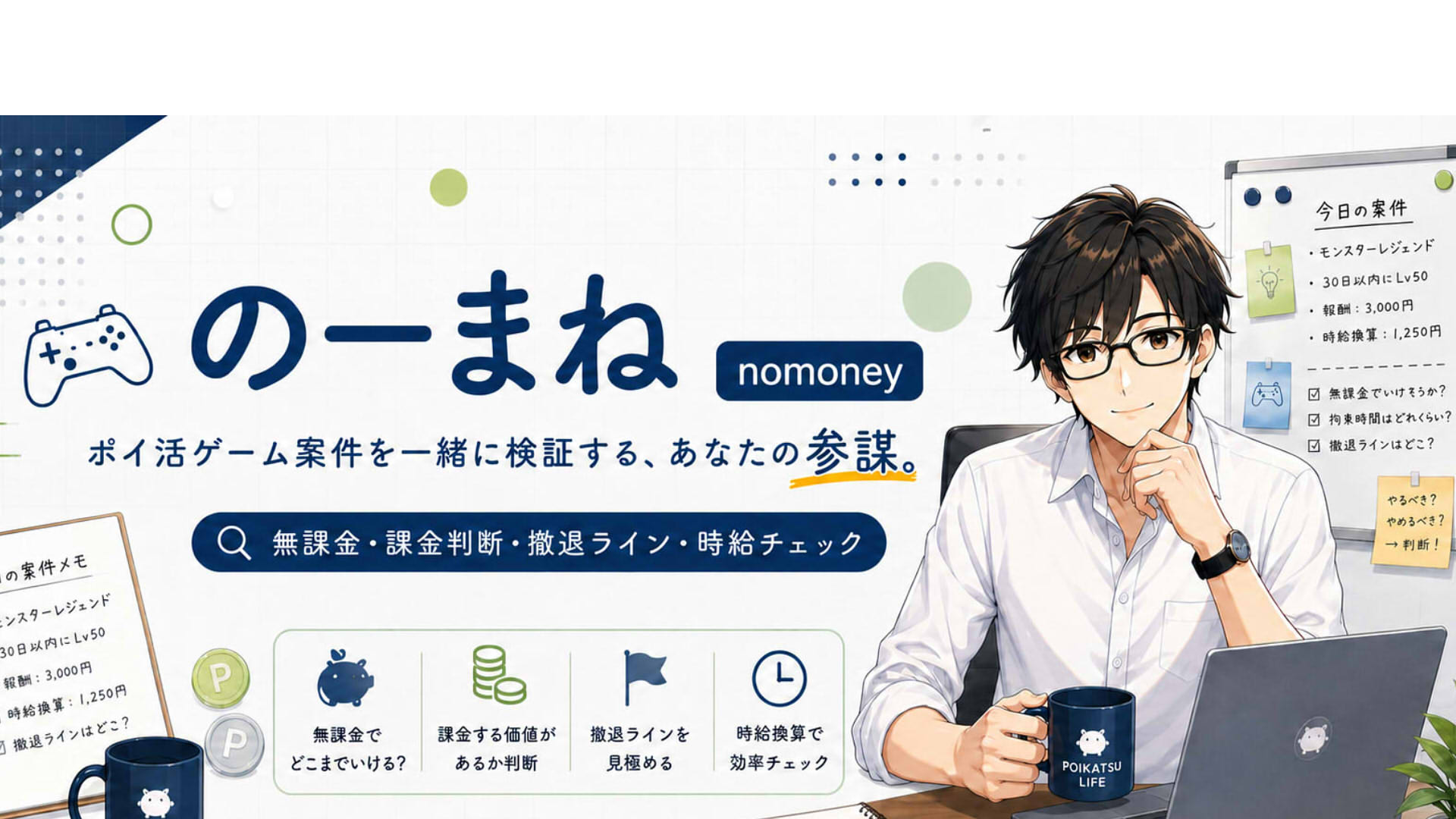 のーまね 詳細プロフィール