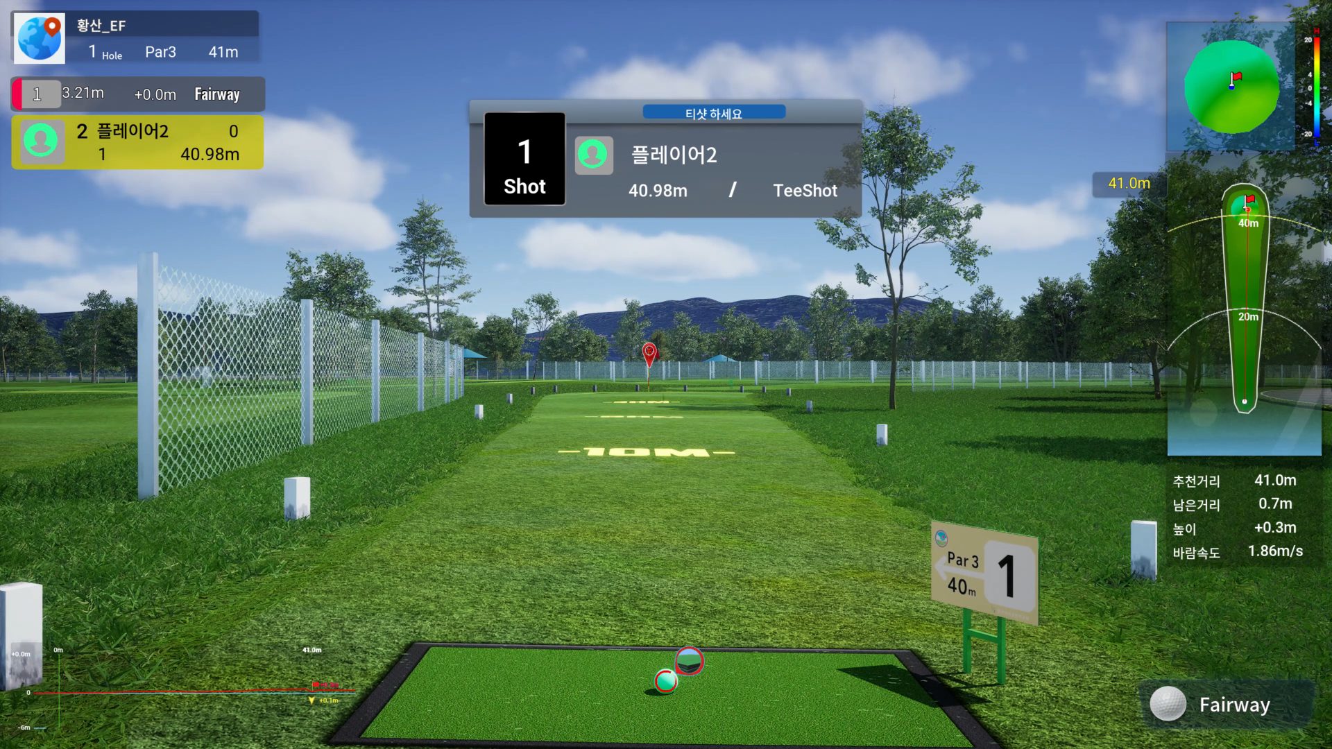 파크버디 스크린파크골프 게임 화면