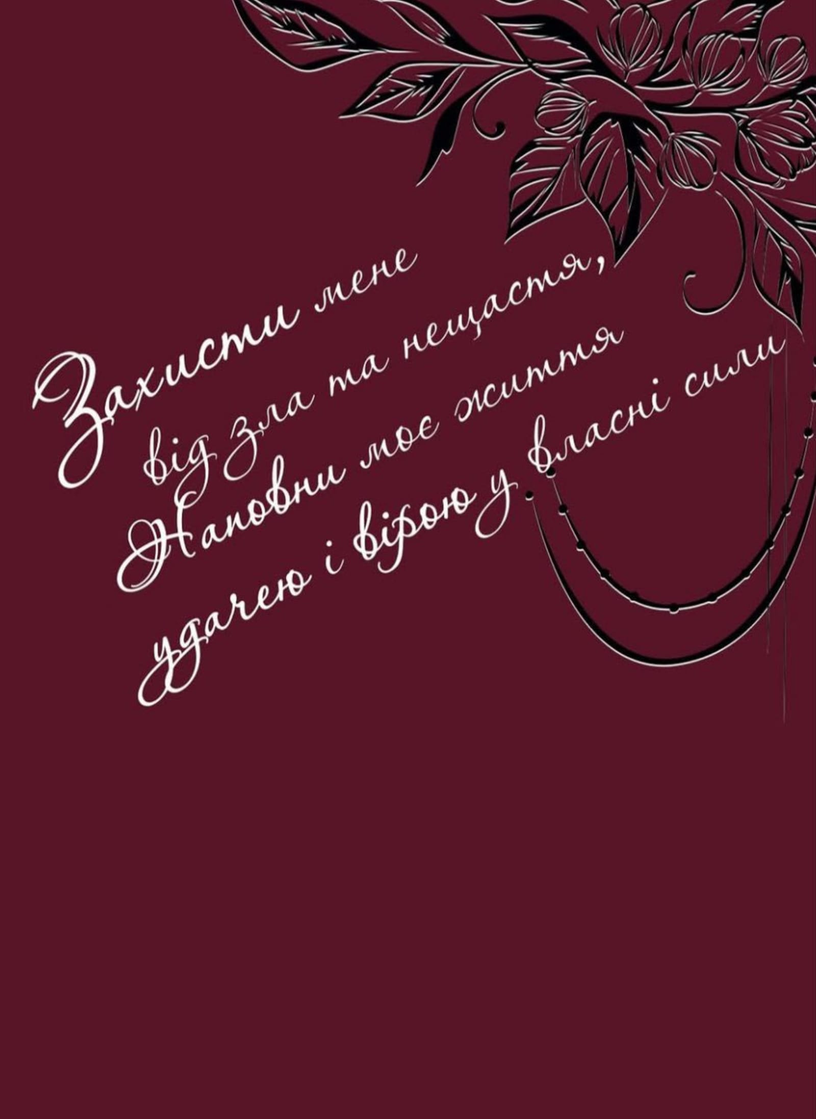 Боді «Змія» — Марсала | EMBODY