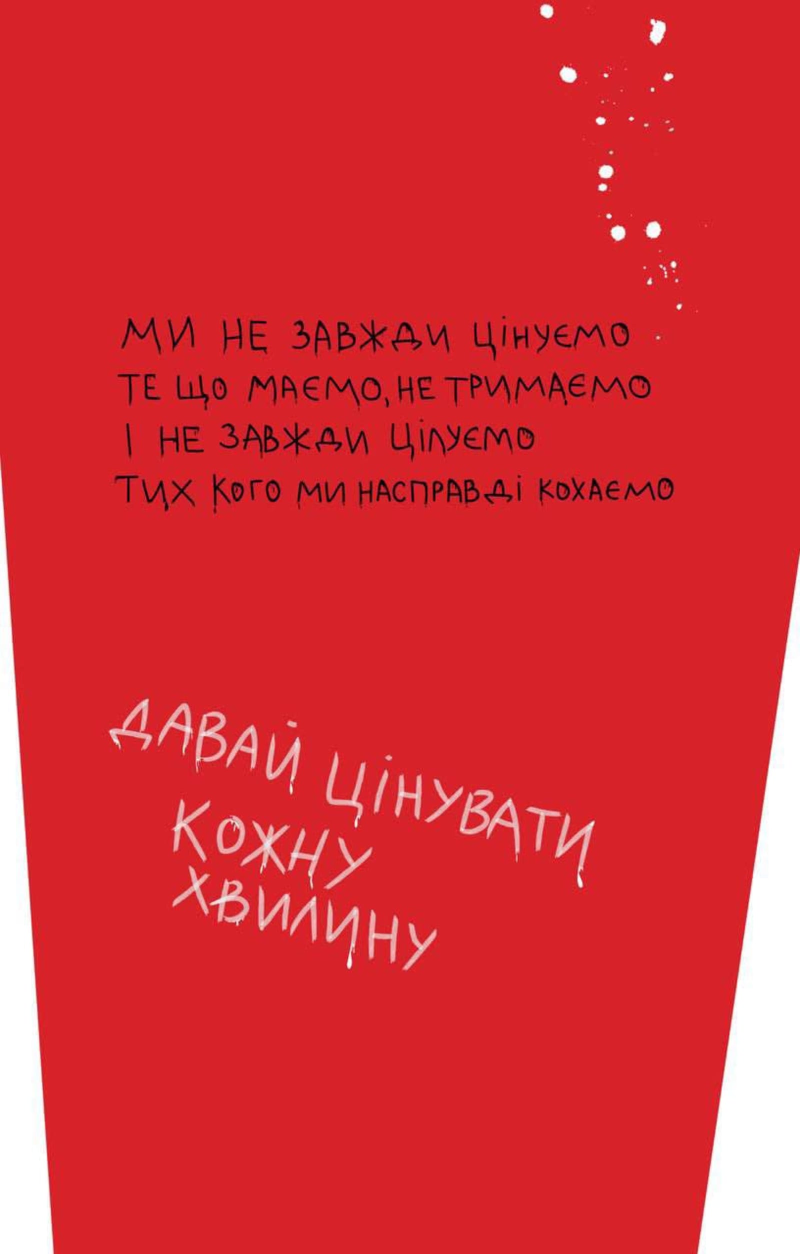 Костюм «Лелеки» — Червоний — Червоний | EMBODY — 5