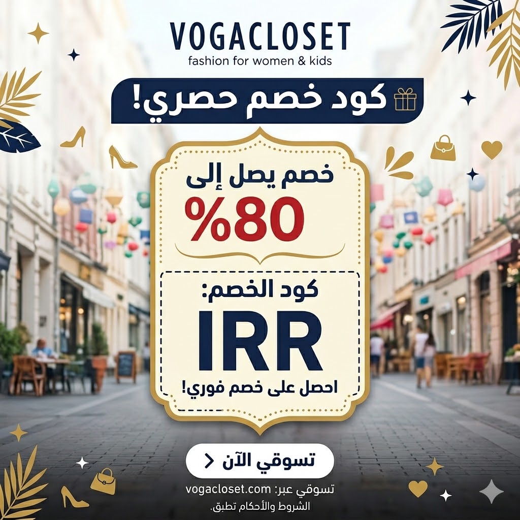كود-فوغاكلوسيت