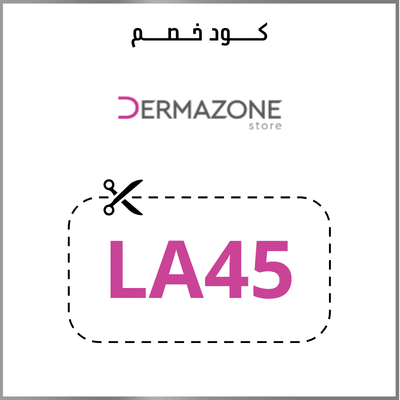 كود خصم ديرمازون