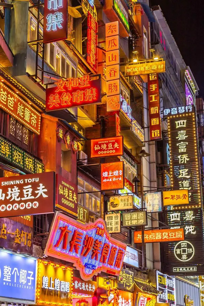 长沙街巷里的店铺招牌