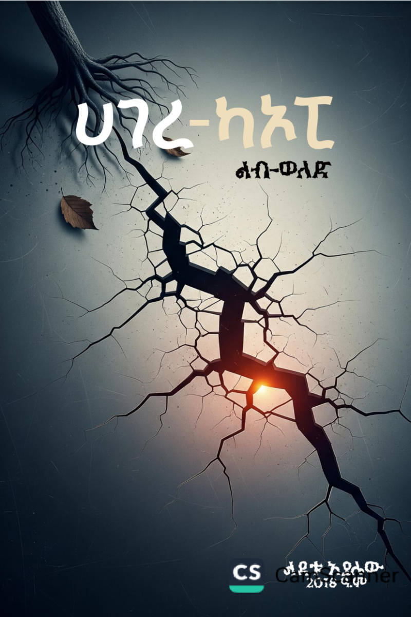 ሀገረ -ካኦፒ