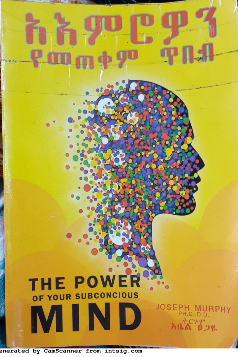 አእምሮዎን የመጠቀም ጥበብ
