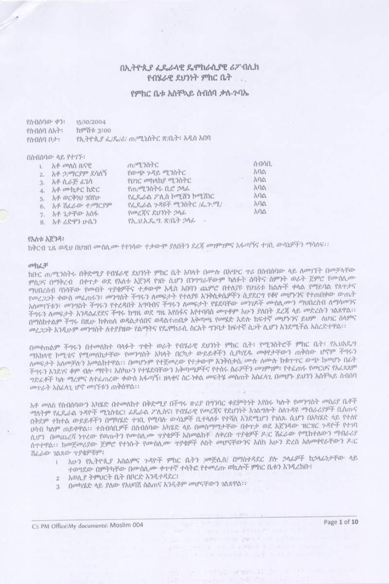 leaked tplf top secret document
