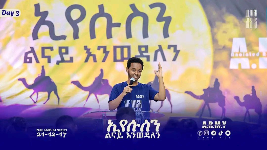 Pastor Workneh 1