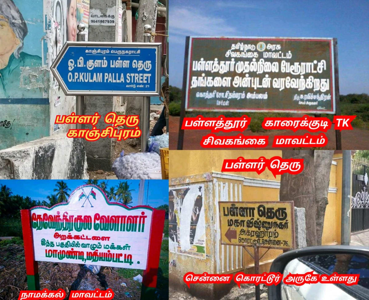 Pallar Mallar Place World | பள்ளர் மள்ளர் என்கிற பெயரில் உலகம் முழுவதும் உள்ள ஊர்கள்