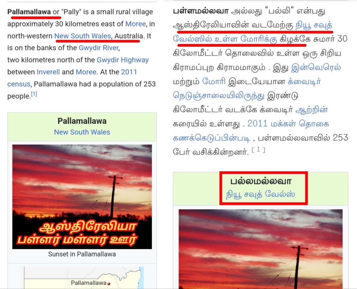 Pallar Mallar Place World | பள்ளர் மள்ளர் என்கிற பெயரில் உலகம் முழுவதும் உள்ள ஊர்கள்