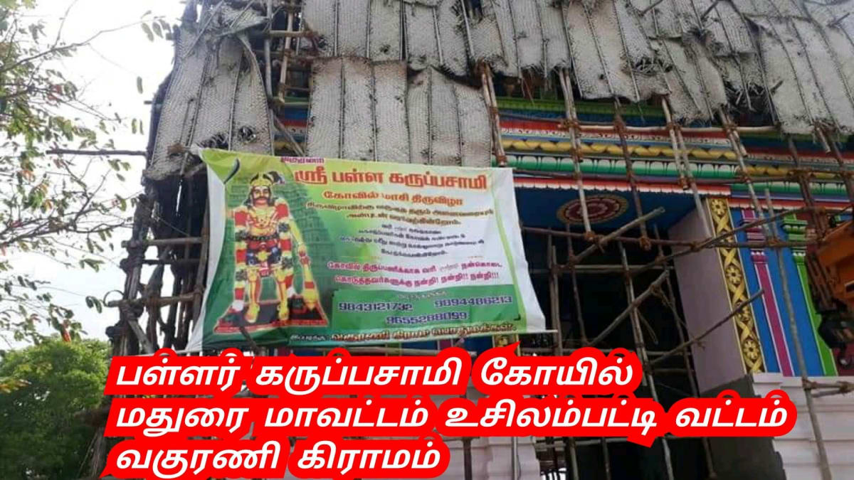 Pallar Mallar Place World | பள்ளர் மள்ளர் என்கிற பெயரில் உலகம் முழுவதும் உள்ள ஊர்கள்