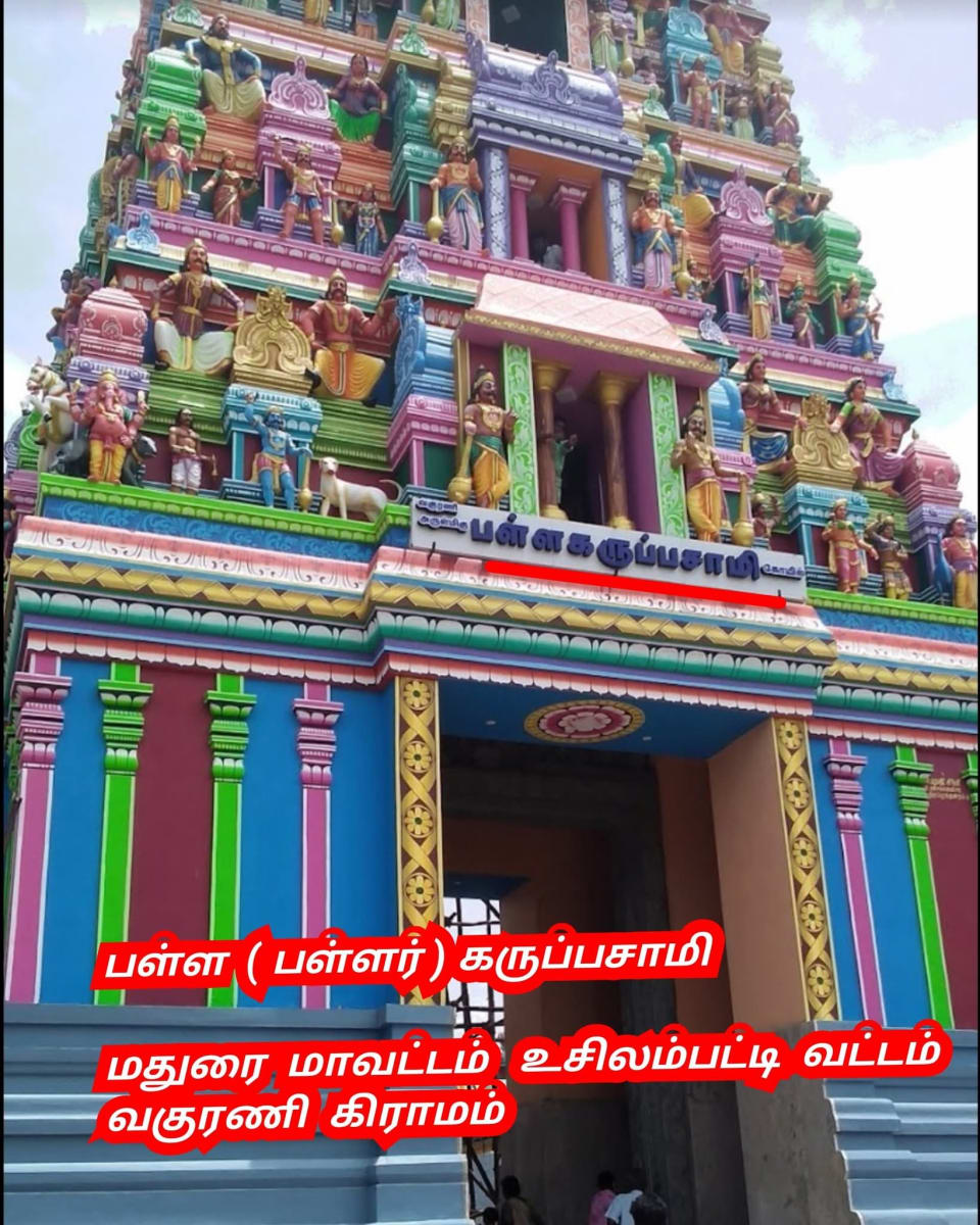 Pallar Mallar Place World | பள்ளர் மள்ளர் என்கிற பெயரில் உலகம் முழுவதும் உள்ள ஊர்கள்