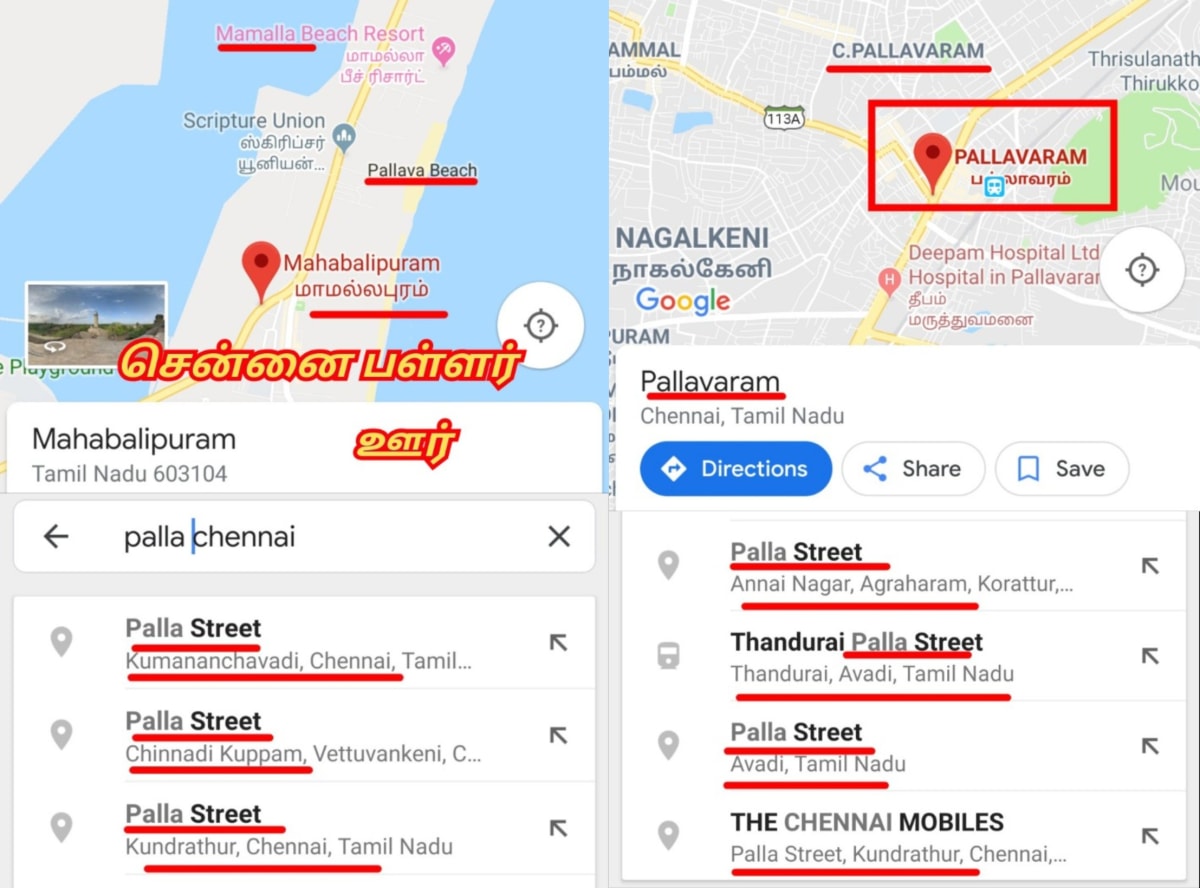Pallar Mallar Place World | பள்ளர் மள்ளர் என்கிற பெயரில் உலகம் முழுவதும் உள்ள ஊர்கள்
