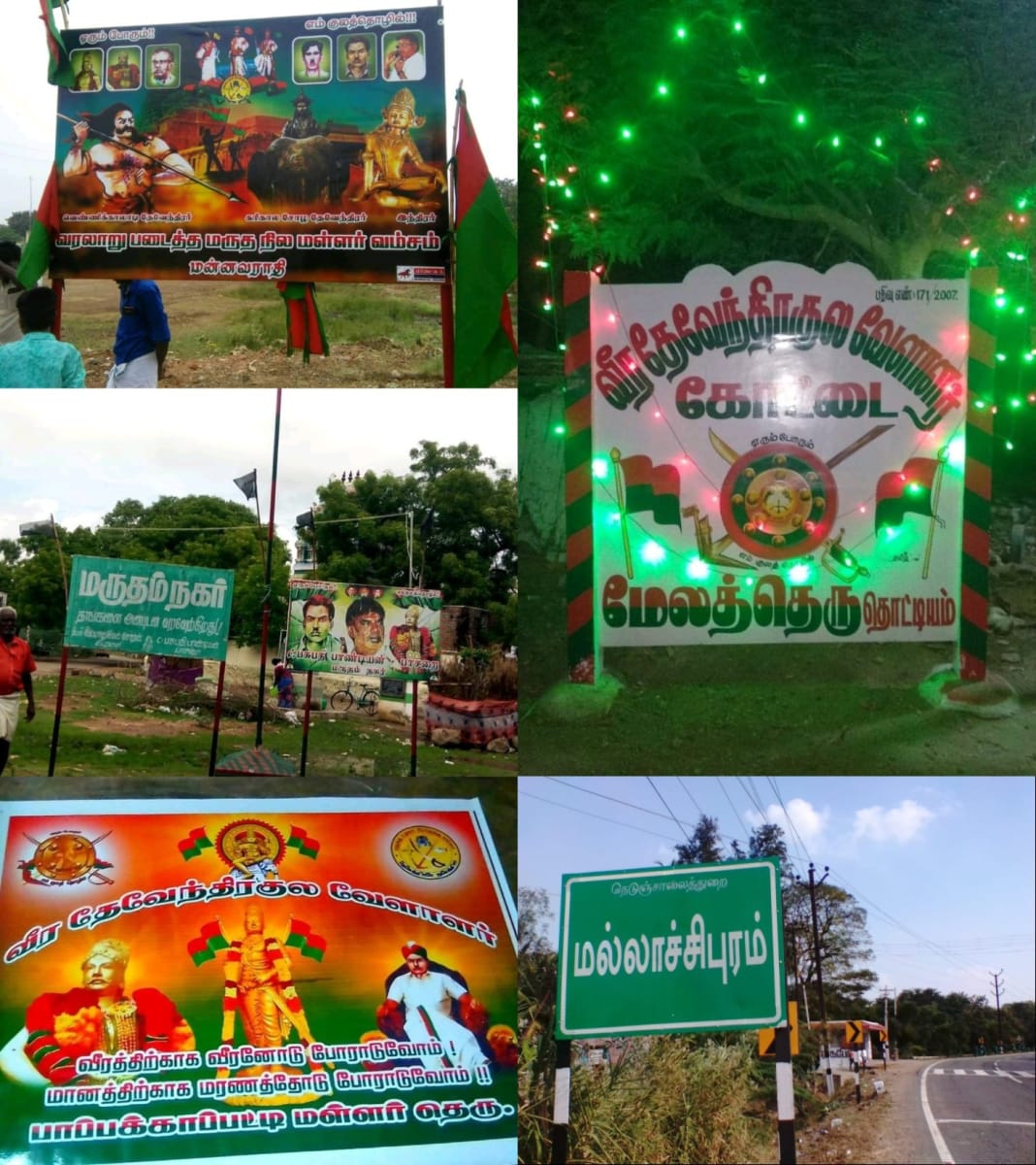 Pallar Mallar Place World | பள்ளர் மள்ளர் என்கிற பெயரில் உலகம் முழுவதும் உள்ள ஊர்கள்