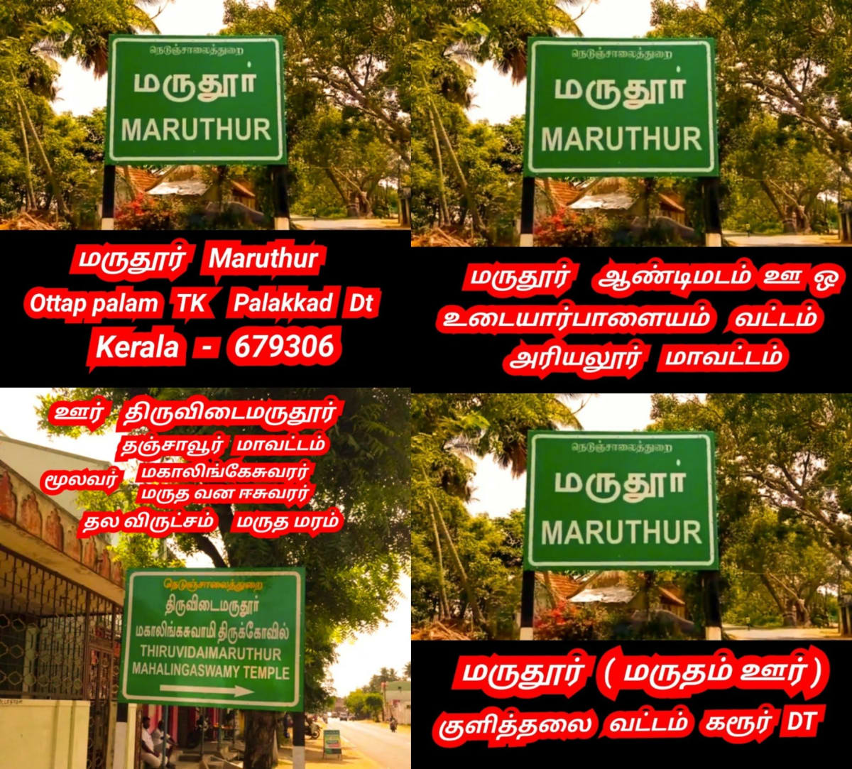 Pallar Mallar Place World | பள்ளர் மள்ளர் என்கிற பெயரில் உலகம் முழுவதும் உள்ள ஊர்கள்