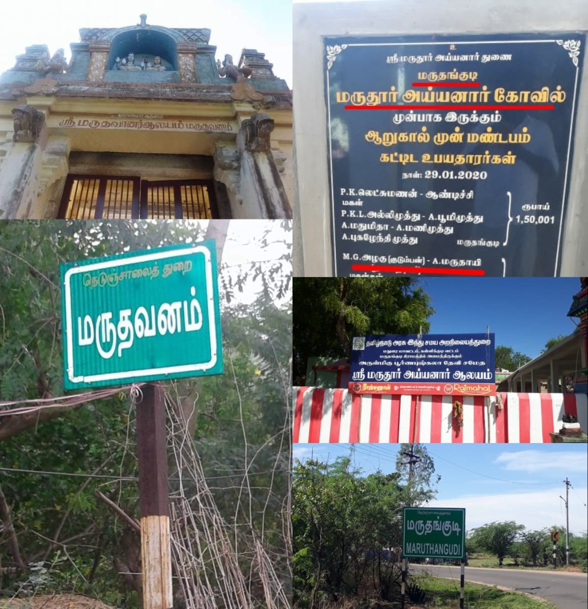 Pallar Mallar Place World | பள்ளர் மள்ளர் என்கிற பெயரில் உலகம் முழுவதும் உள்ள ஊர்கள்