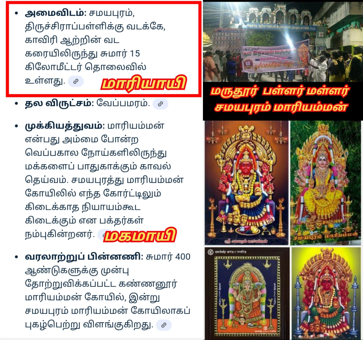 Pallar Mallar Place World | பள்ளர் மள்ளர் என்கிற பெயரில் உலகம் முழுவதும் உள்ள ஊர்கள்