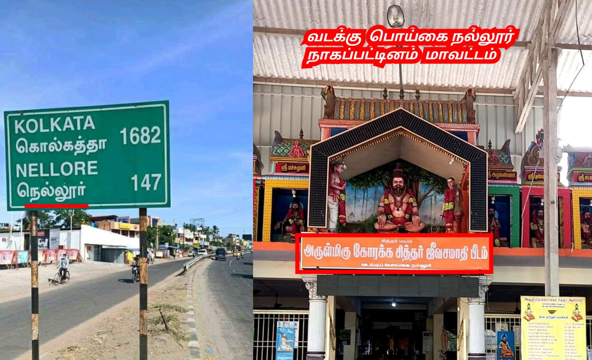 Pallar Mallar Place World | பள்ளர் மள்ளர் என்கிற பெயரில் உலகம் முழுவதும் உள்ள ஊர்கள்
