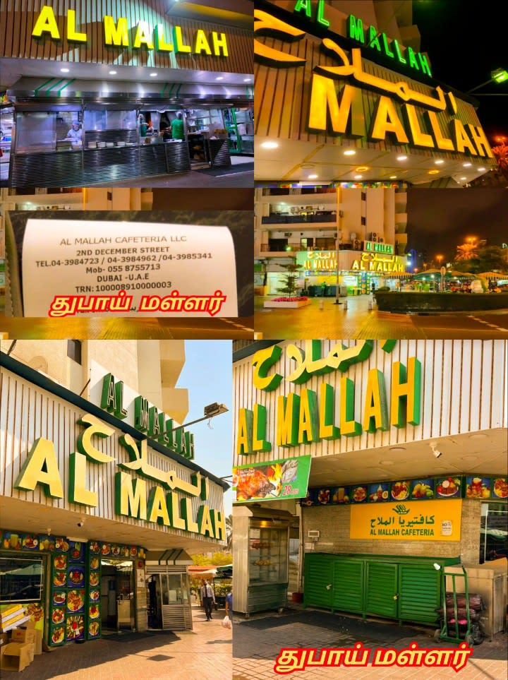 Pallar Mallar Place World | பள்ளர் மள்ளர் என்கிற பெயரில் உலகம் முழுவதும் உள்ள ஊர்கள்