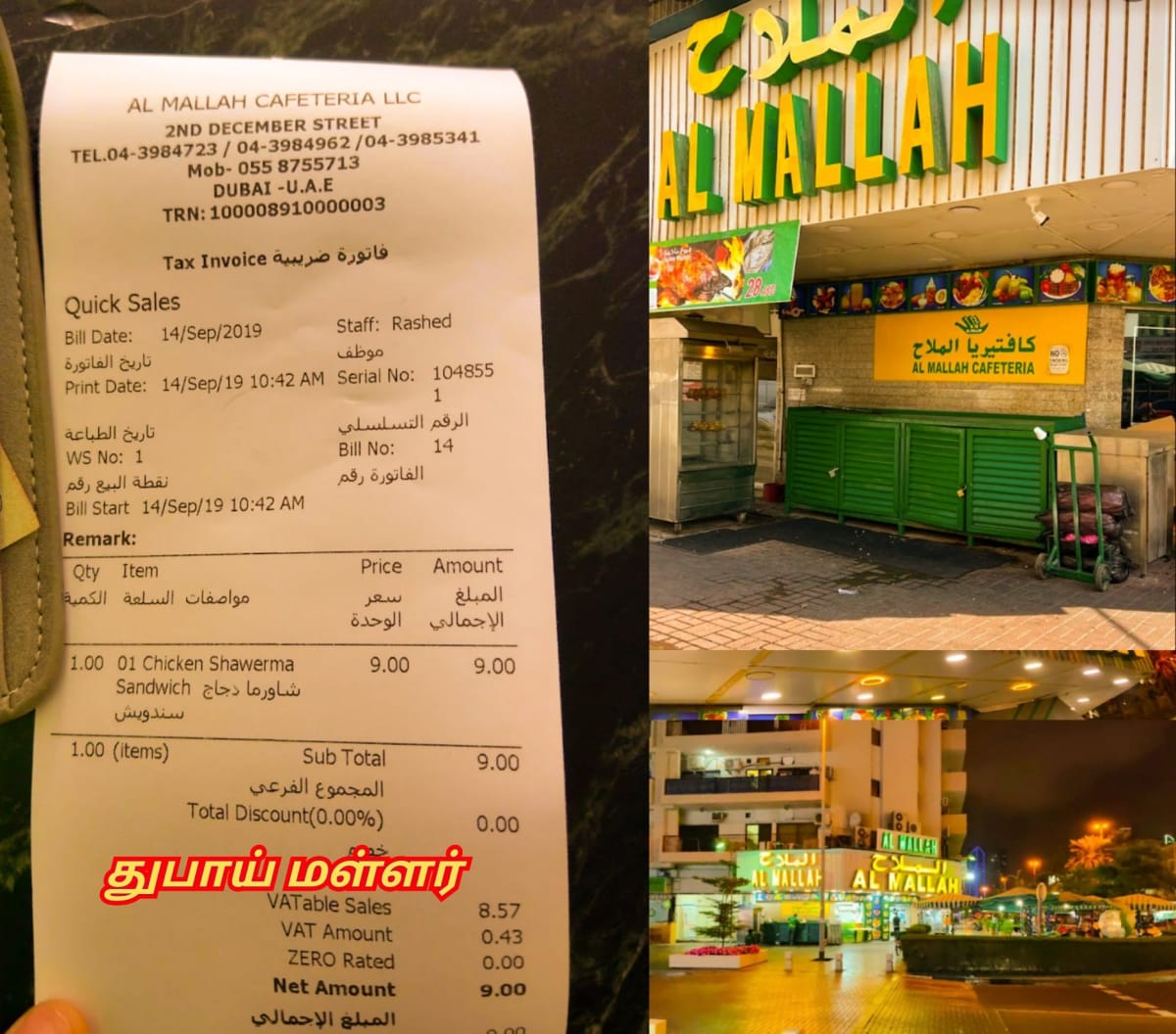 Pallar Mallar Place World | பள்ளர் மள்ளர் என்கிற பெயரில் உலகம் முழுவதும் உள்ள ஊர்கள்