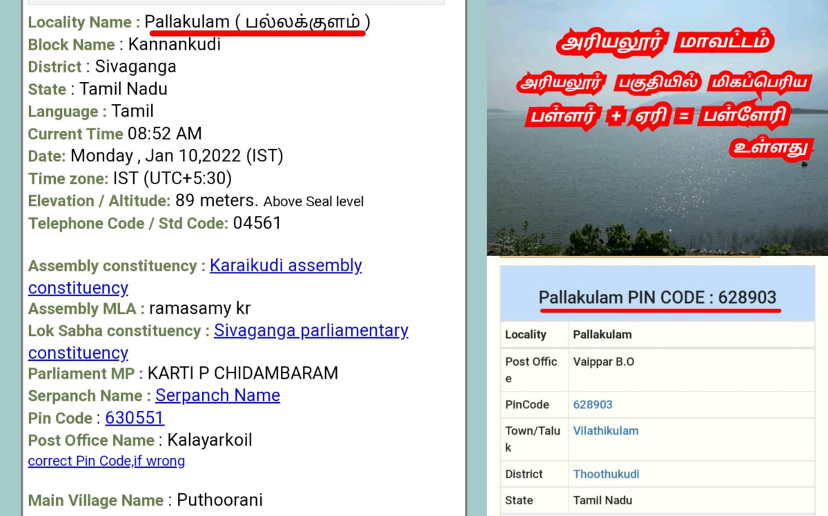 Pallar Mallar Place World | பள்ளர் மள்ளர் என்கிற பெயரில் உலகம் முழுவதும் உள்ள ஊர்கள்