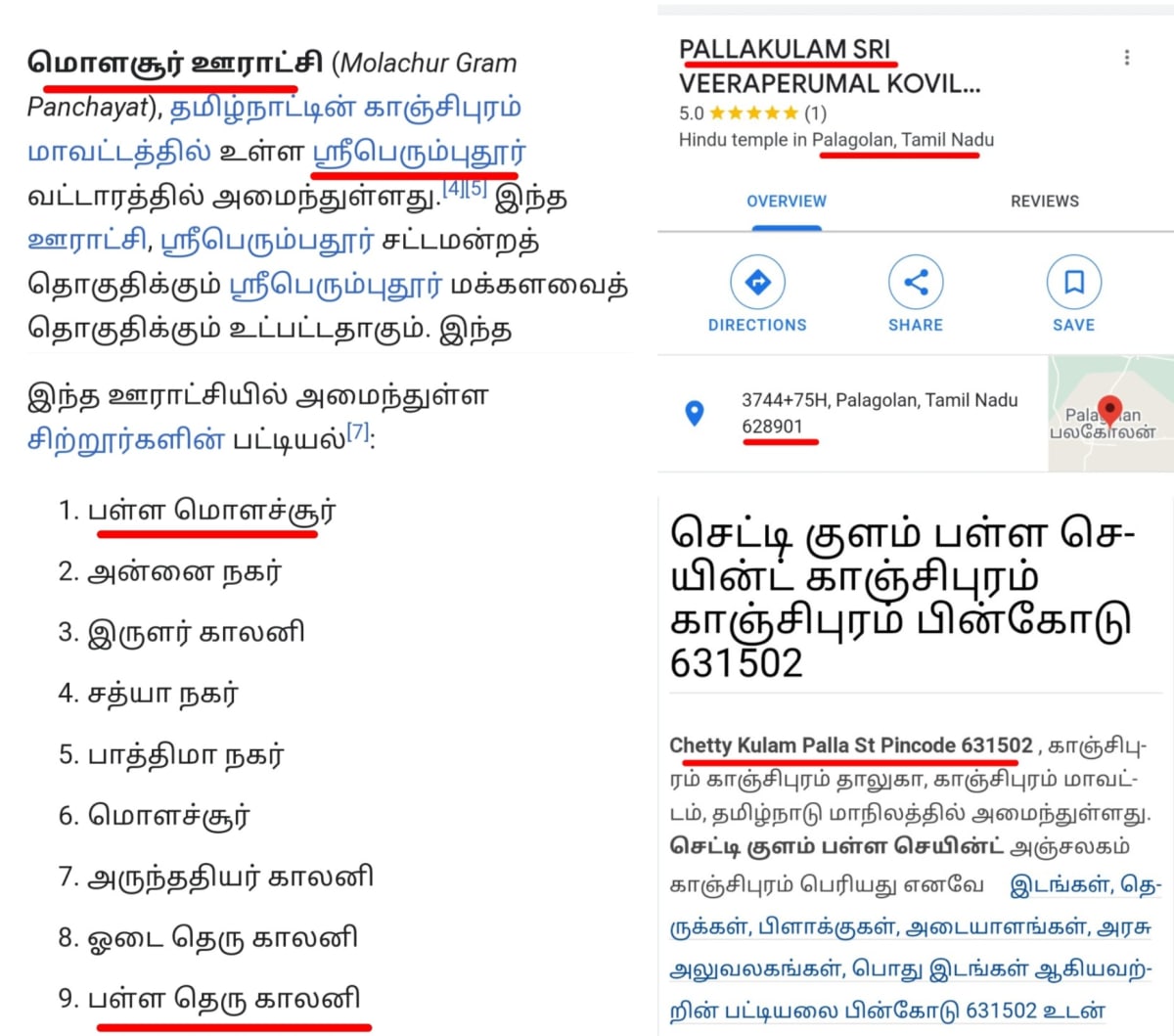 Pallar Mallar Place World | பள்ளர் மள்ளர் என்கிற பெயரில் உலகம் முழுவதும் உள்ள ஊர்கள்