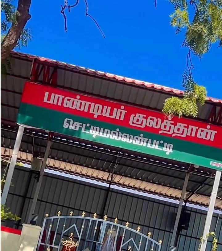 Pallar Mallar Place World | பள்ளர் மள்ளர் என்கிற பெயரில் உலகம் முழுவதும் உள்ள ஊர்கள்