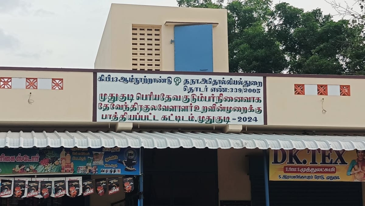 Pallar Mallar Place World | பள்ளர் மள்ளர் என்கிற பெயரில் உலகம் முழுவதும் உள்ள ஊர்கள்