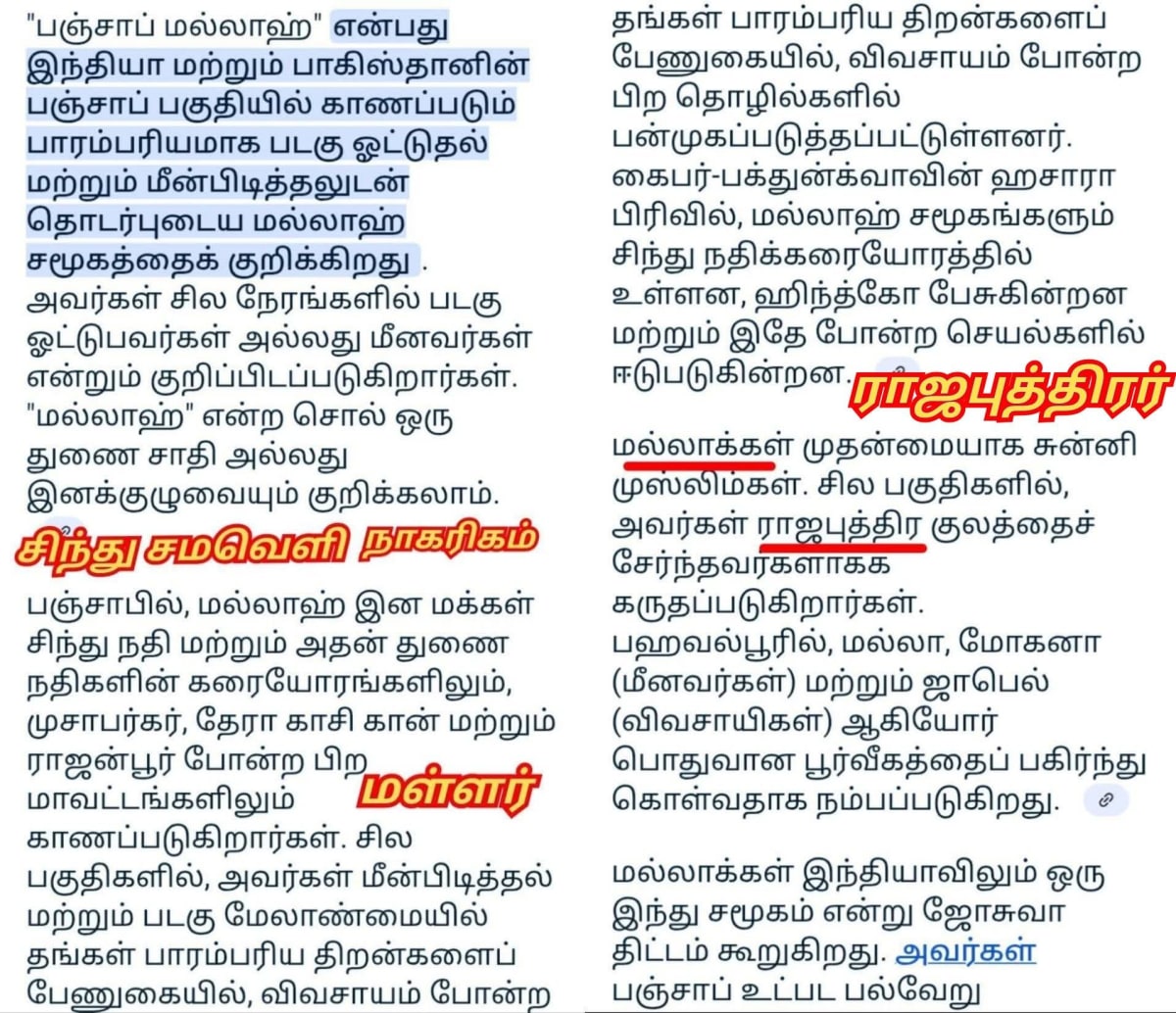 Pallar Mallar World | பள்ளர் மள்ளர் உலகம்