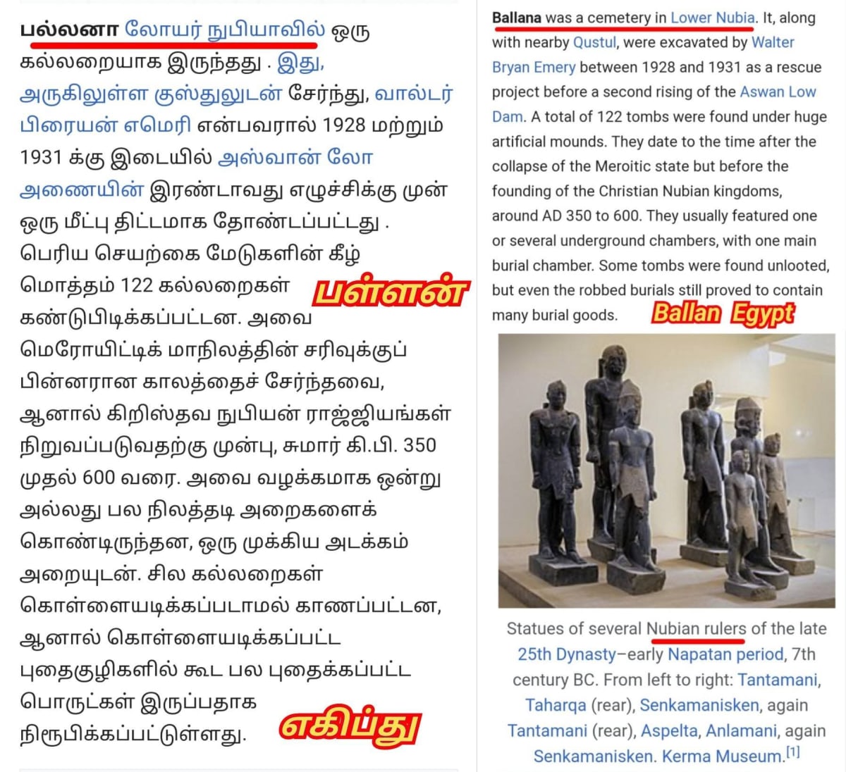 Pallar Mallar World | பள்ளர் மள்ளர் உலகம்