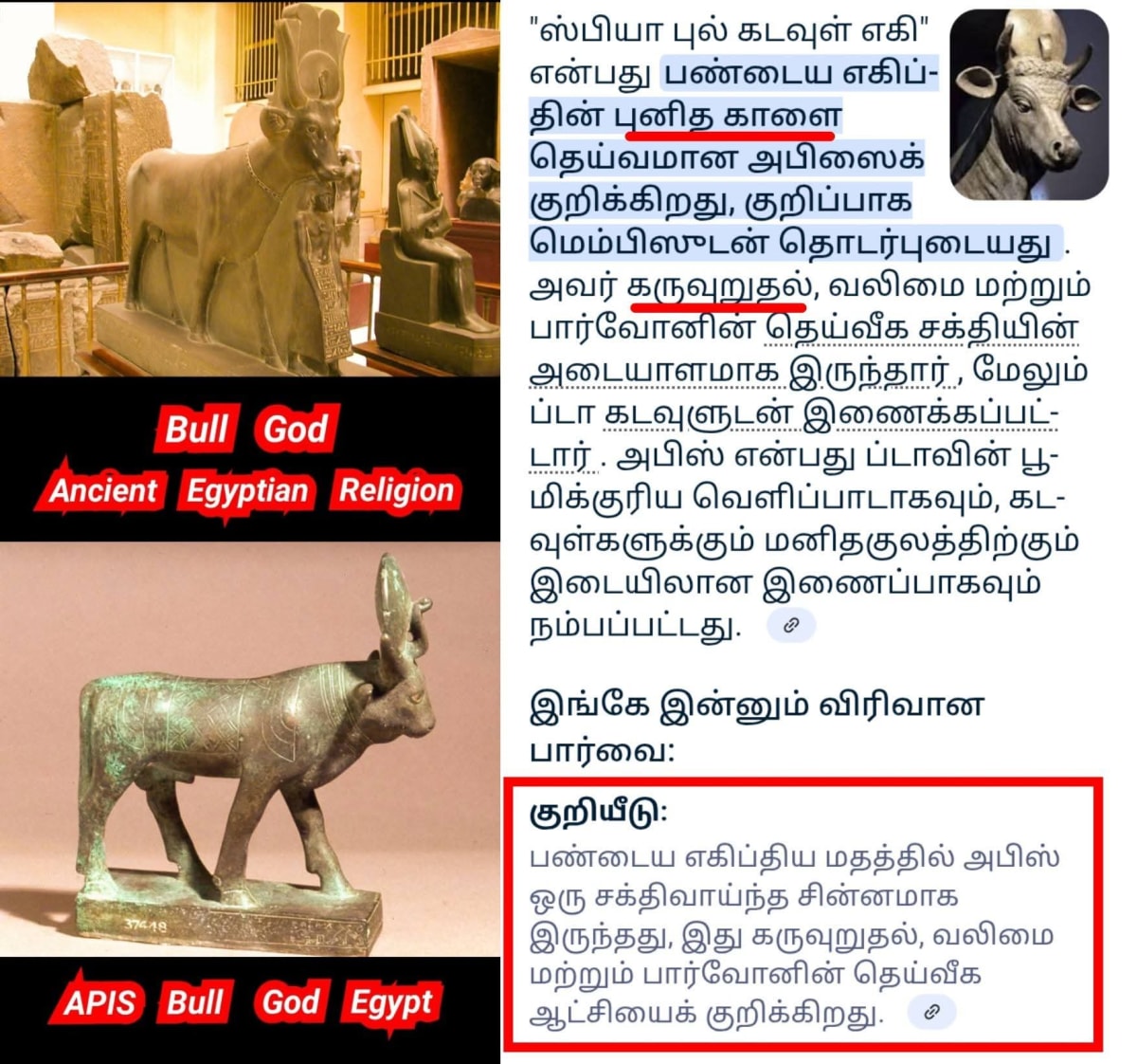Pallar Mallar World | பள்ளர் மள்ளர் உலகம்