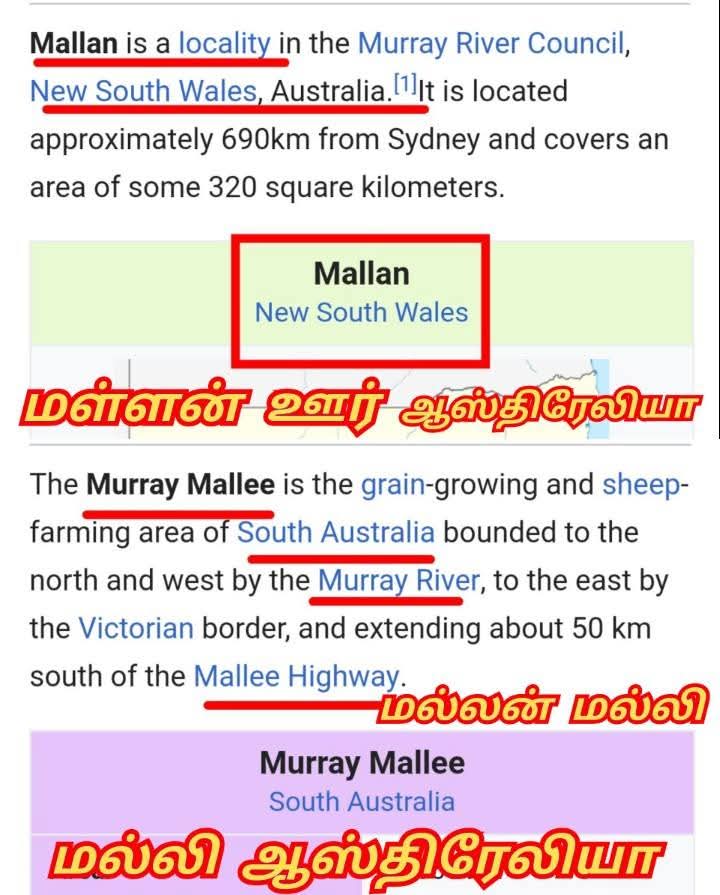 Pallar Mallar World | பள்ளர் மள்ளர் உலகம்