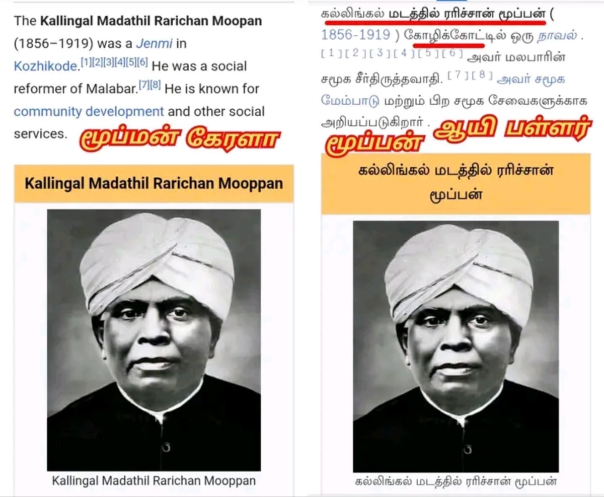 Pallar Mallar World | பள்ளர் மள்ளர் உலகம்