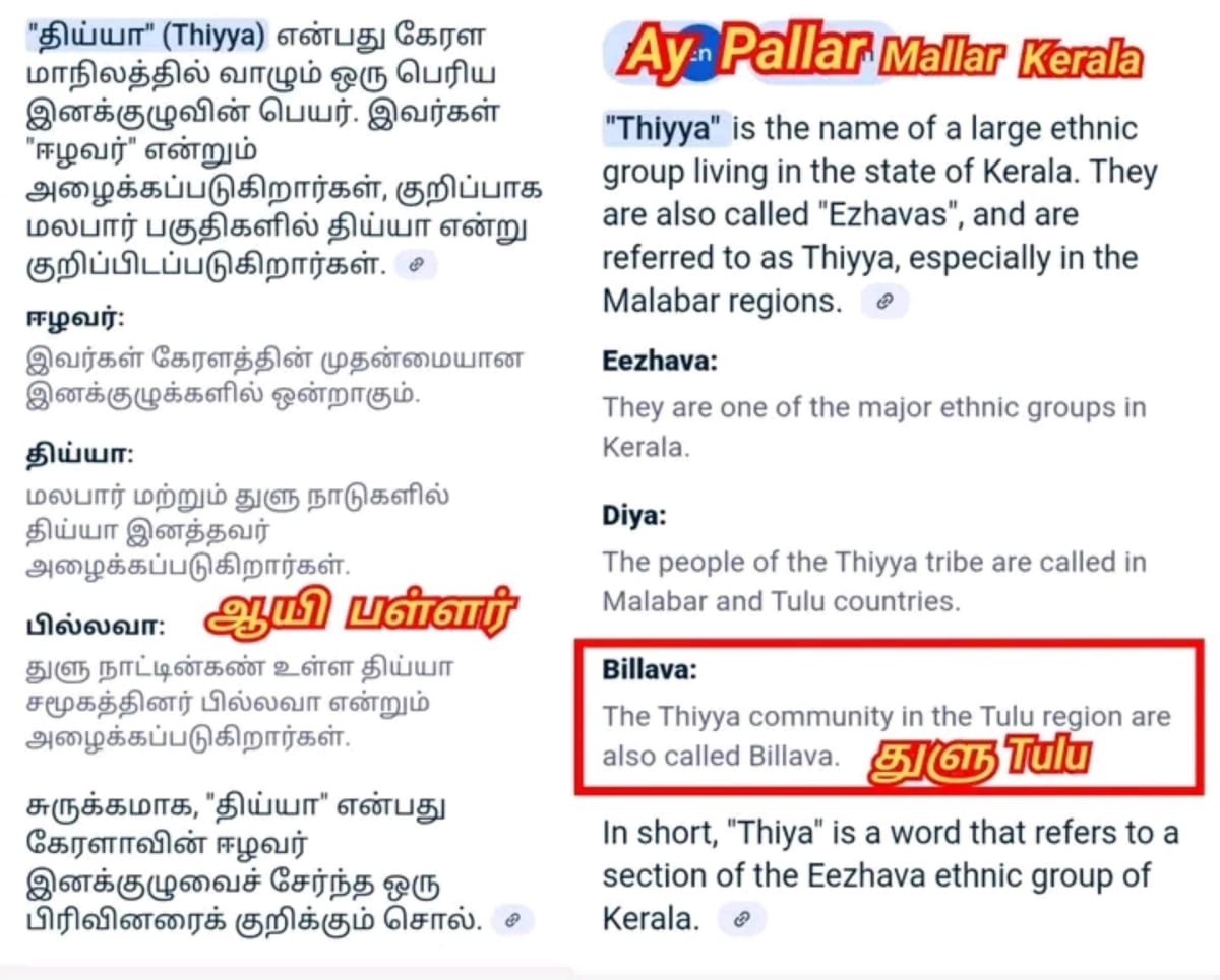 Pallar Mallar World | பள்ளர் மள்ளர் உலகம்