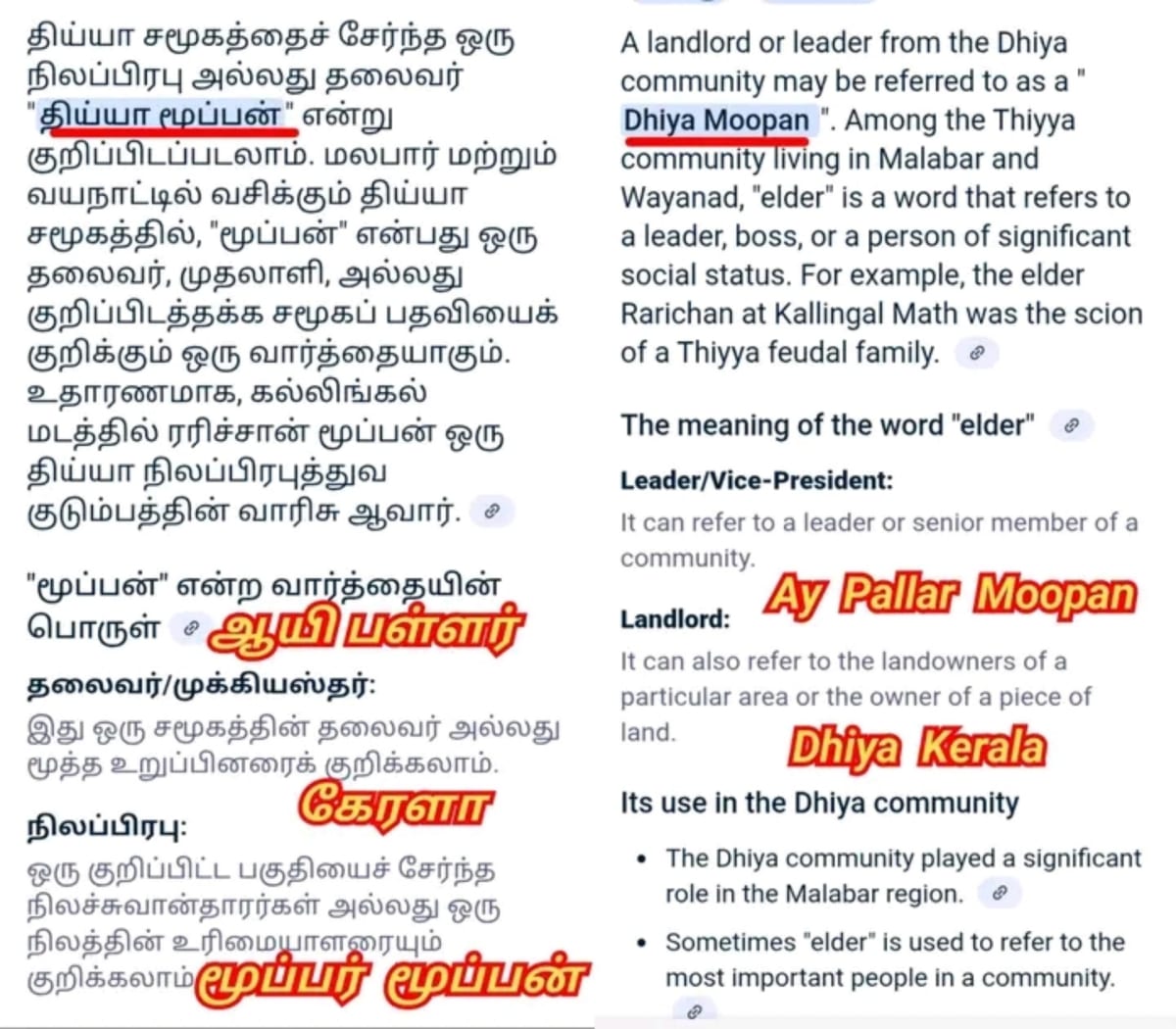 Pallar Mallar World | பள்ளர் மள்ளர் உலகம்