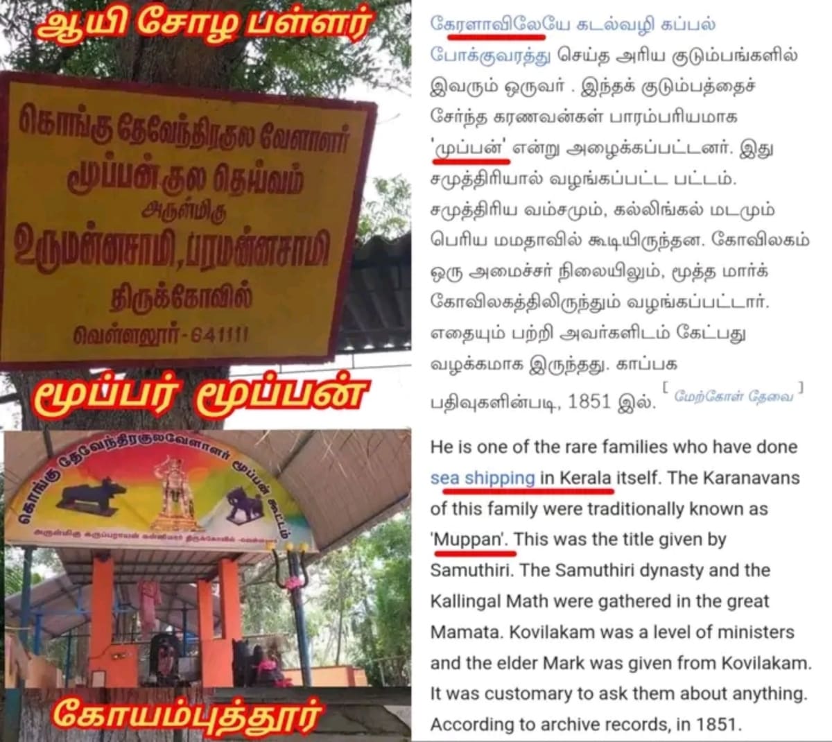 Pallar Mallar World | பள்ளர் மள்ளர் உலகம்