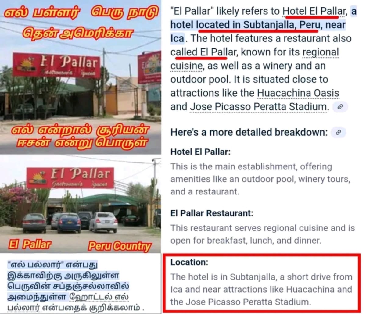 Pallar Mallar World | பள்ளர் மள்ளர் உலகம்