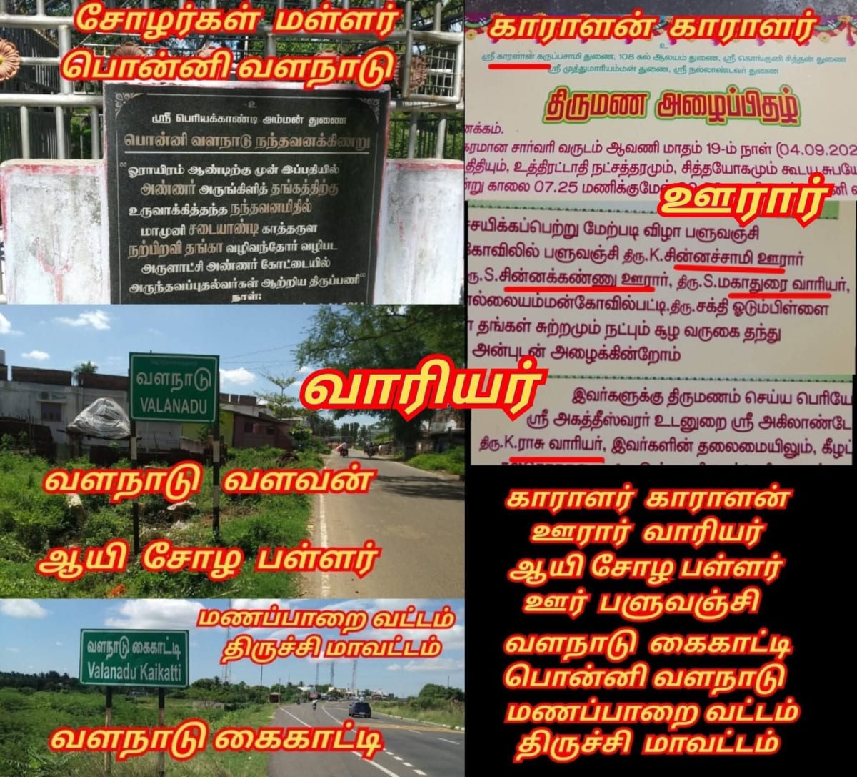 Pallar Mallar World | பள்ளர் மள்ளர் உலகம்