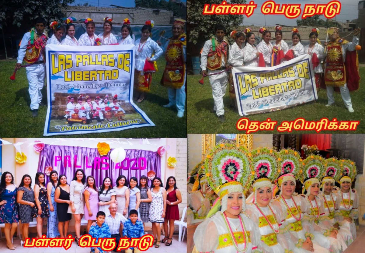 Pallar Mallar World | பள்ளர் மள்ளர் உலகம்