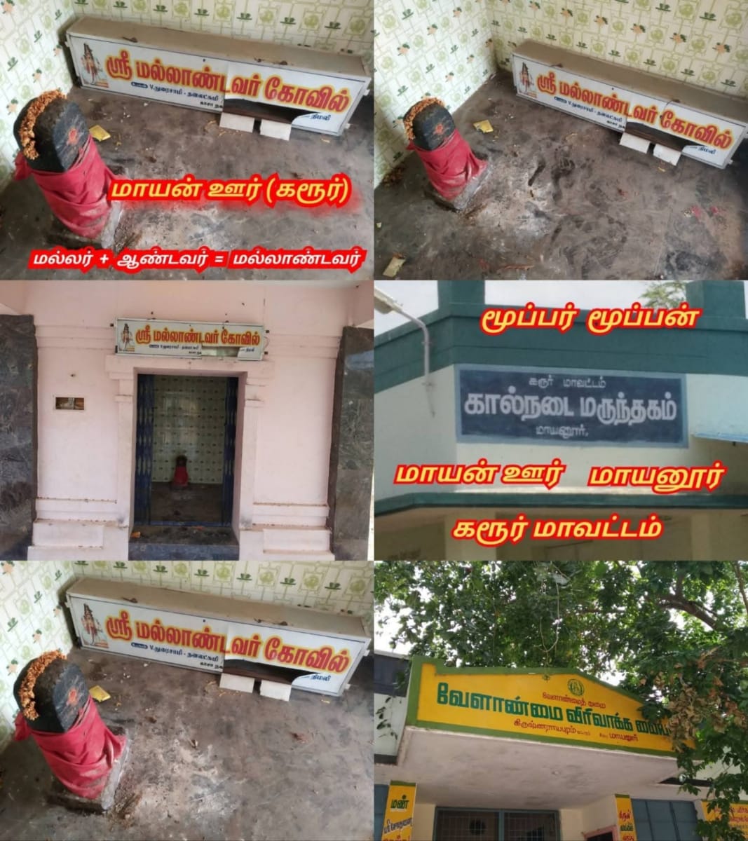 Pallar Mallar World | பள்ளர் மள்ளர் உலகம்