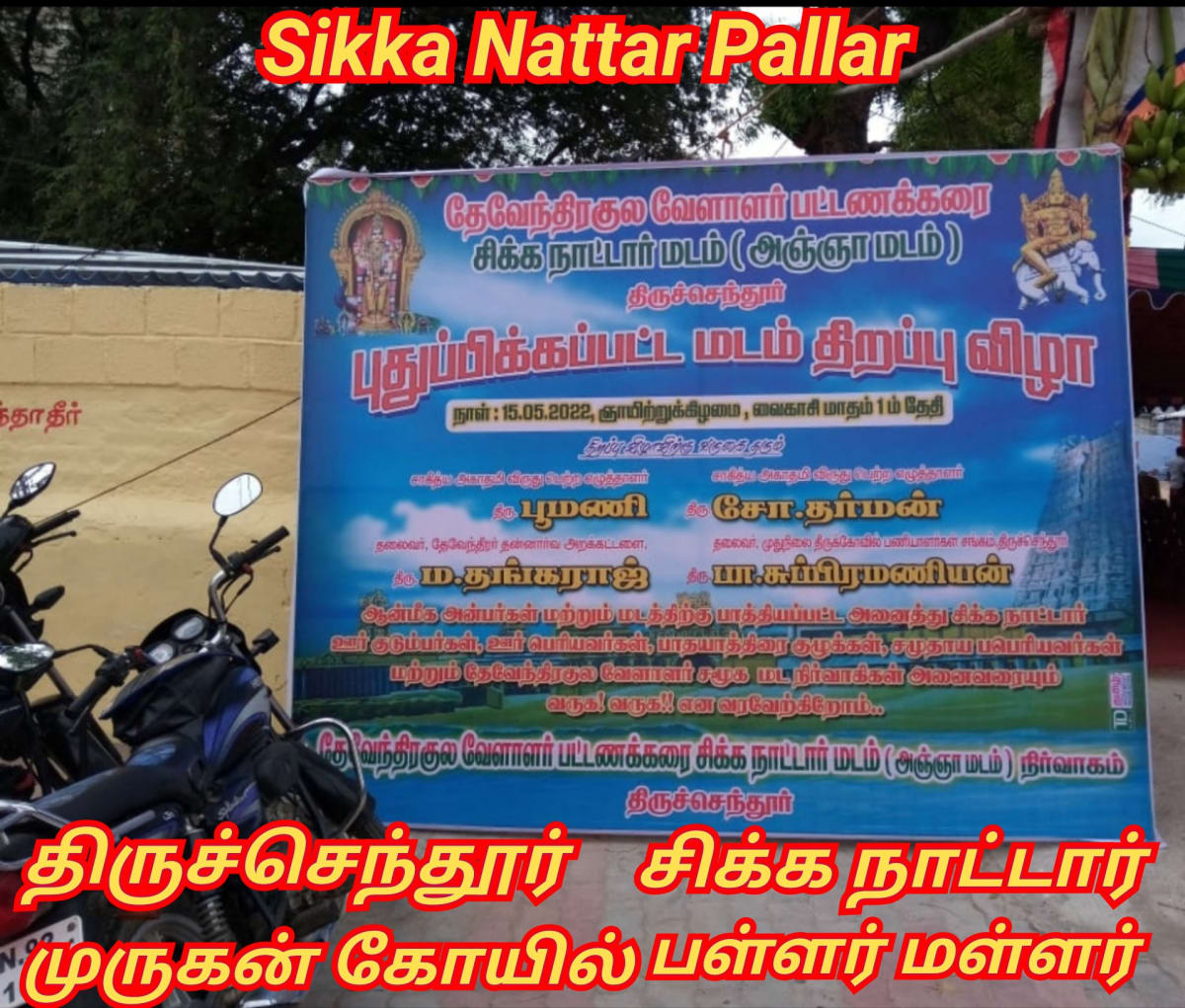 Pallar Mallar World | பள்ளர் மள்ளர் உலகம்