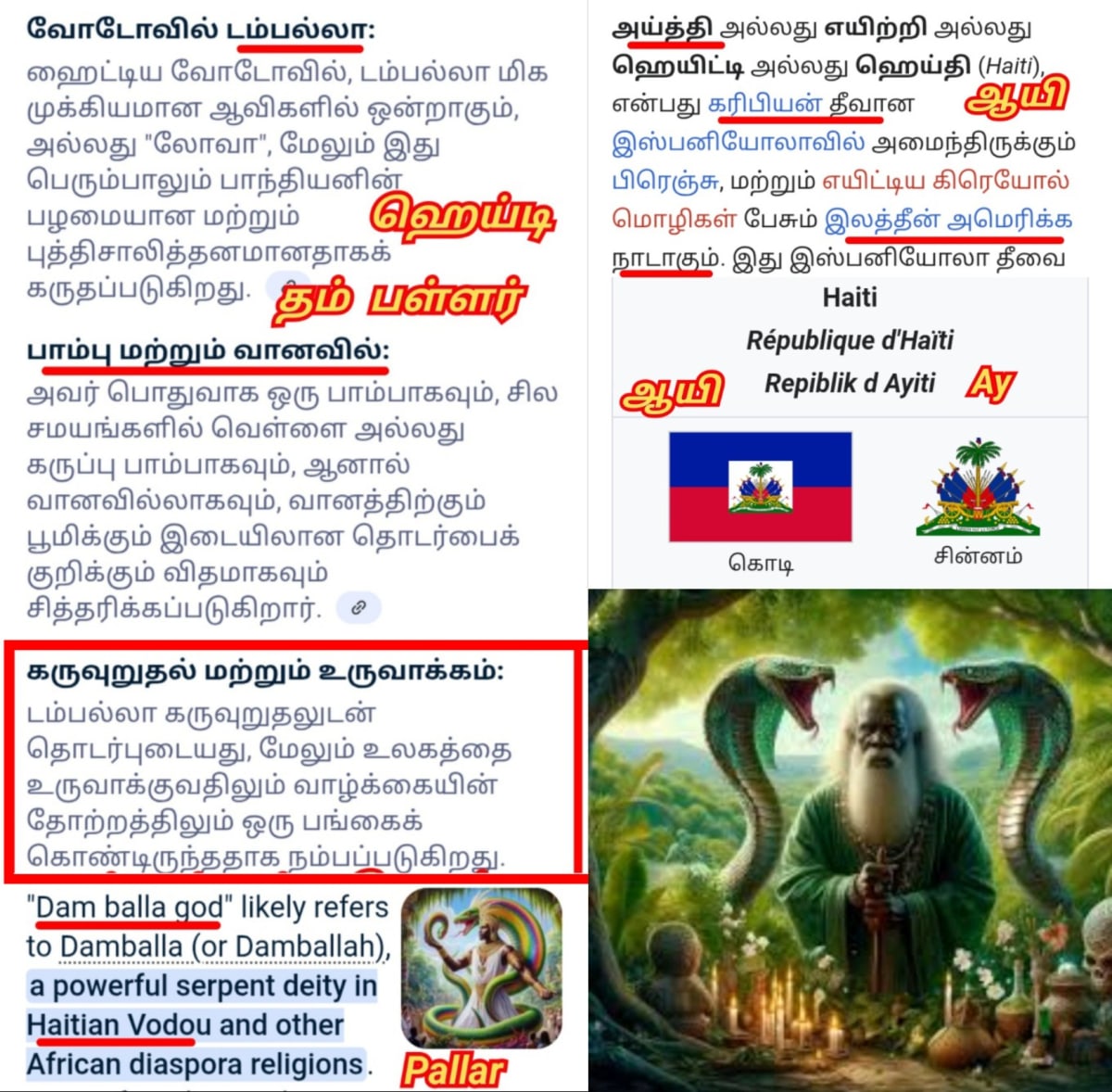 Pallar Mallar World 01 | பள்ளர் மள்ளர் உலகம் 01
