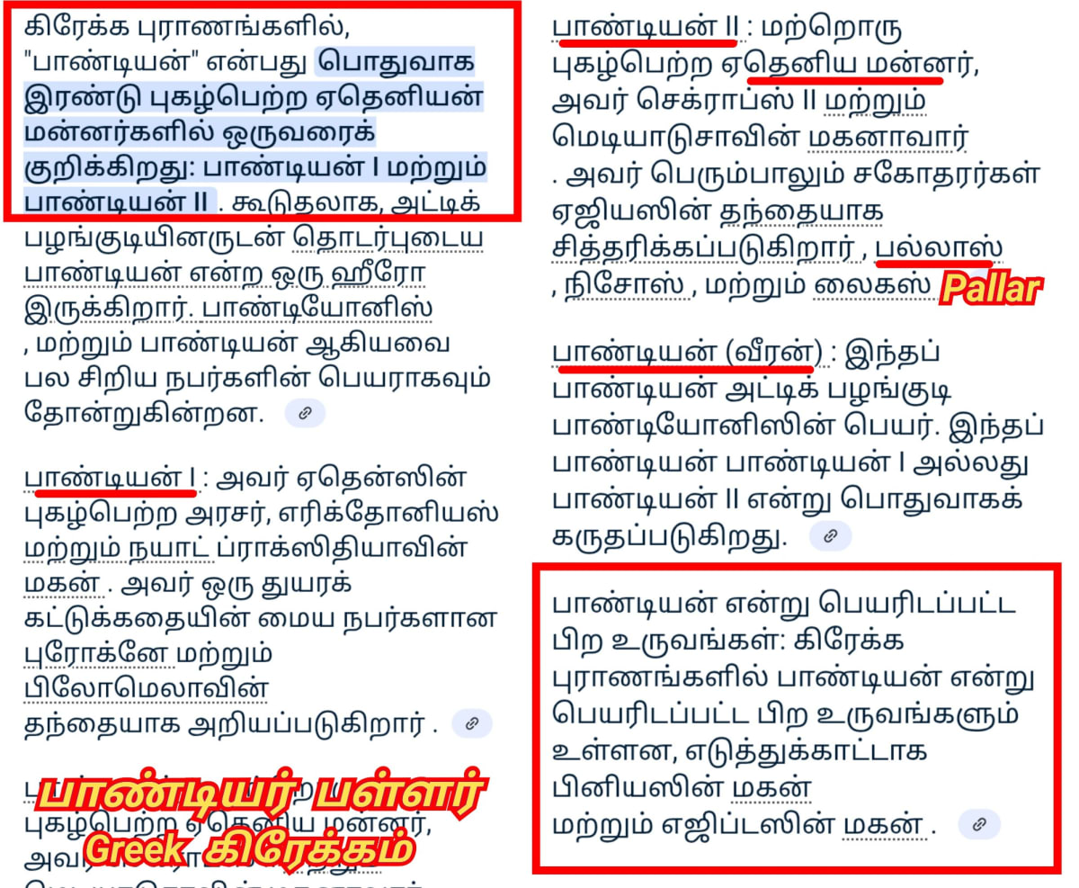 Pallar Mallar World 01 | பள்ளர் மள்ளர் உலகம் 01