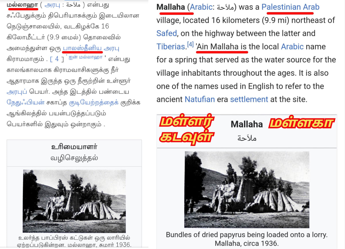 Pallar Mallar World 01 | பள்ளர் மள்ளர் உலகம் 01