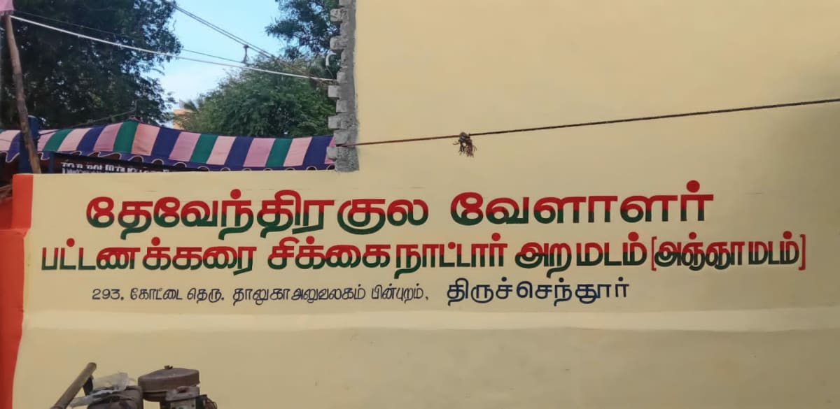 Pallar Mallar World 01 | பள்ளர் மள்ளர் உலகம் 01