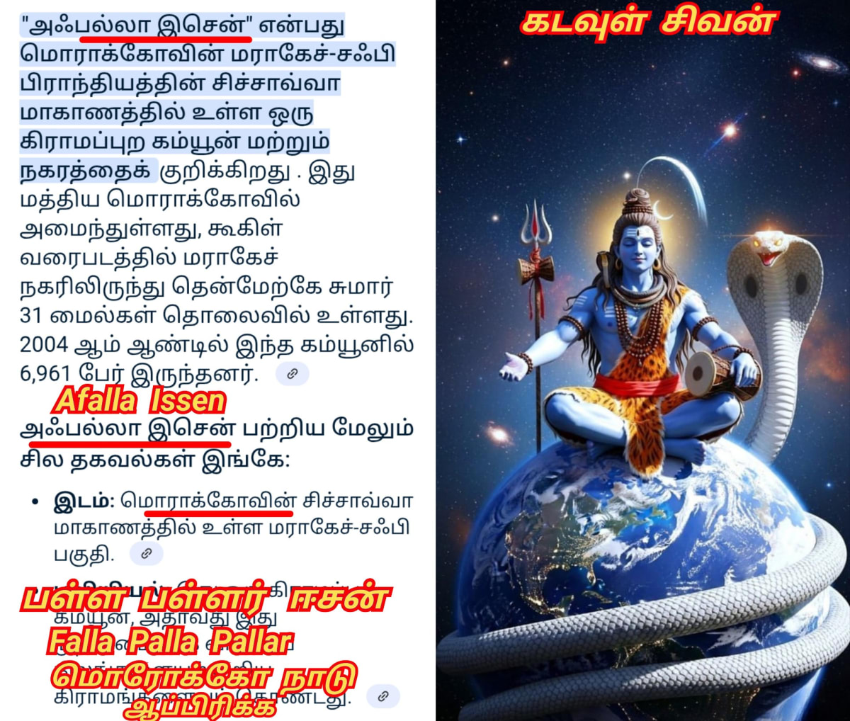 Pallar Mallar World 01 | பள்ளர் மள்ளர் உலகம் 01